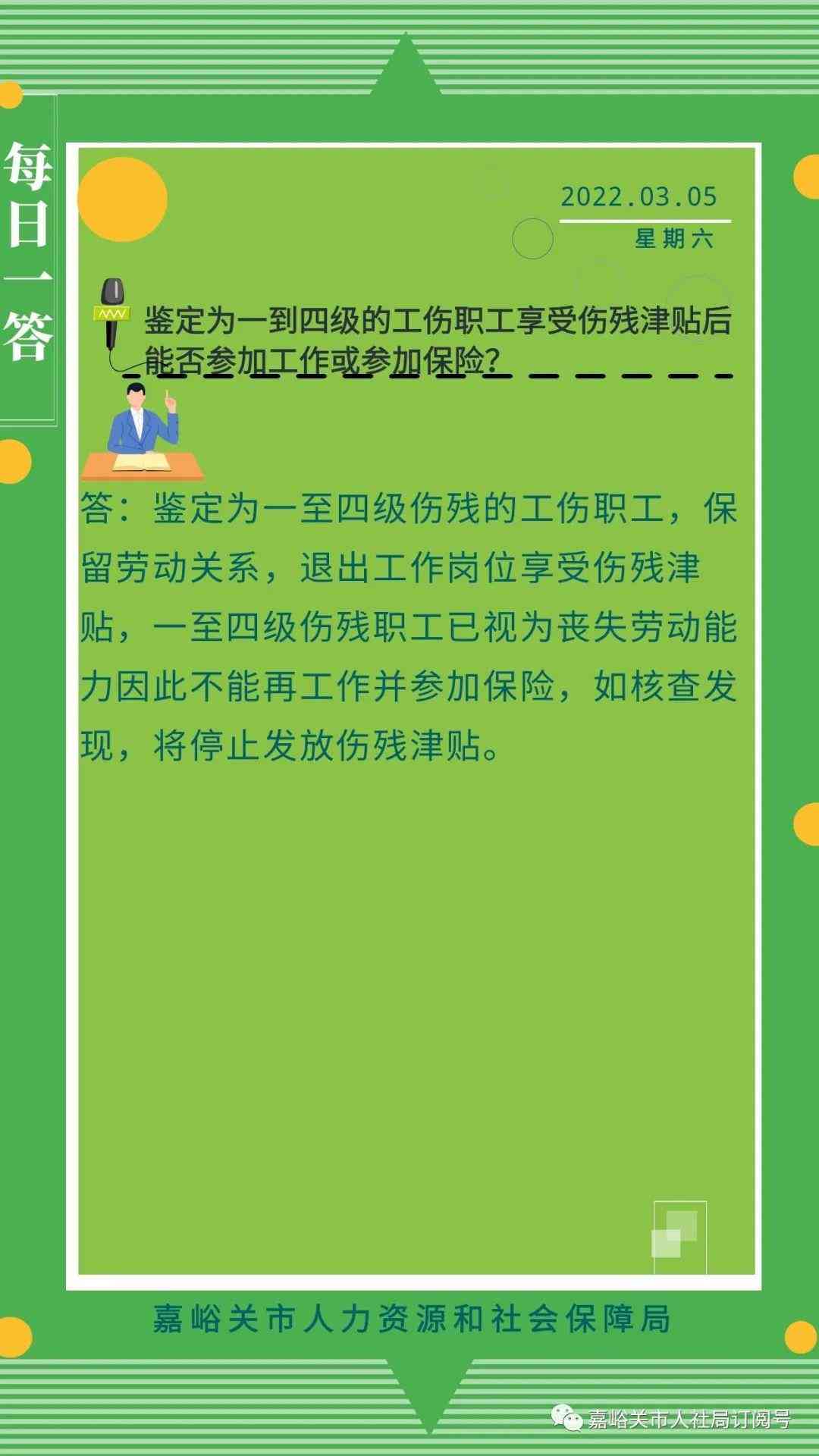 企业工伤伤残鉴定流程：标准、费用及职工程序详解