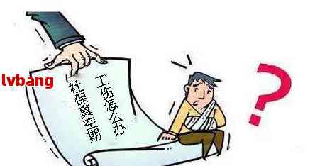 企业工伤认定费用与赔偿责任的详细解析：谁承担、如何申请及常见问题解答