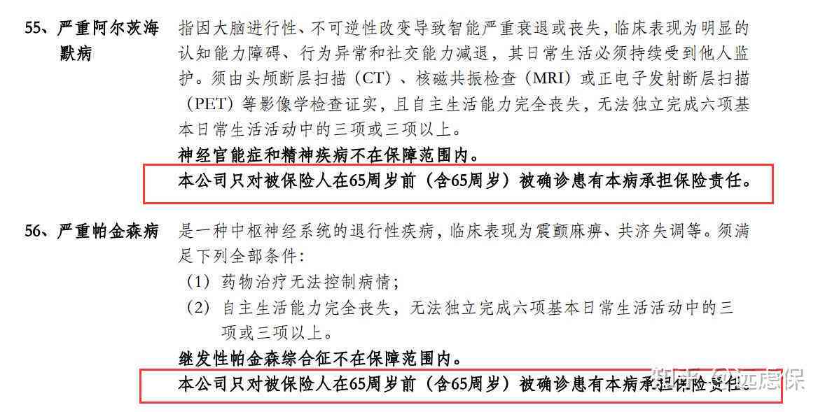 企业是否可以认定工伤及赔偿、保险问题探讨