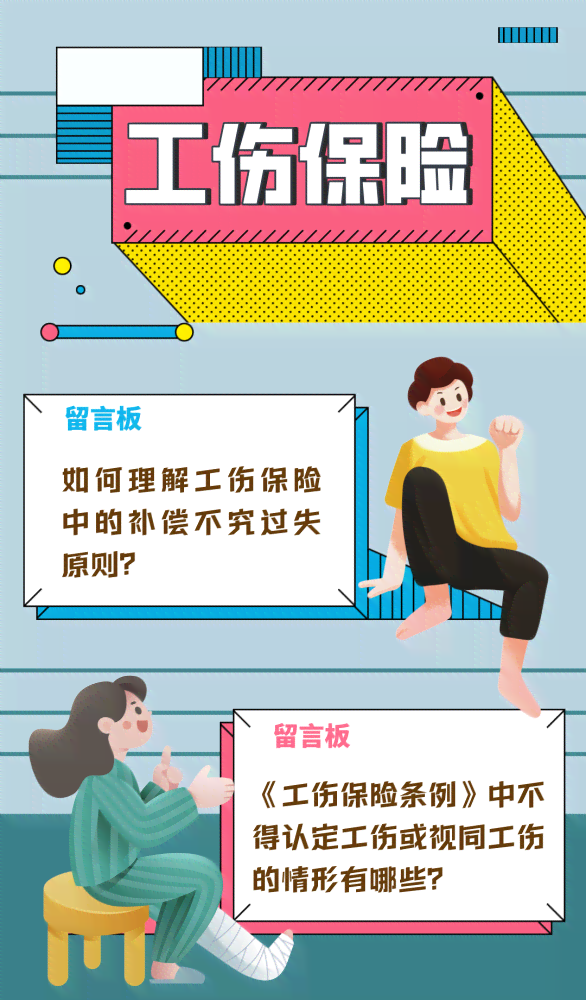 企业工伤事故责任认定与处理指南：如何判断、认定及应对工伤事故责任