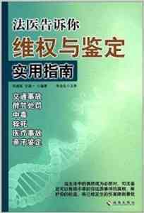 企业未及时认定工伤的处理流程与法律     指南