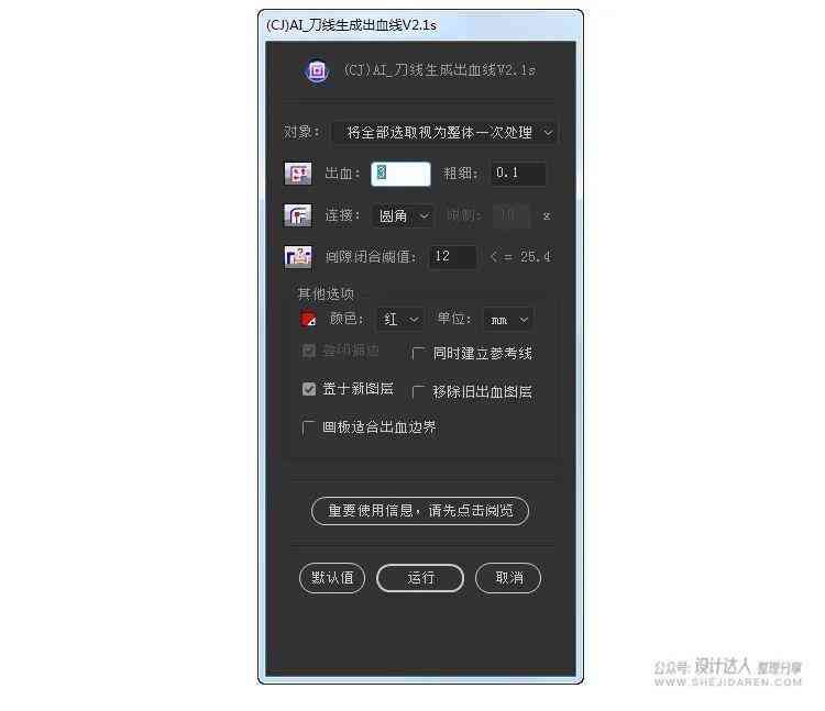 ai脚本怎么用：2021脚本写作与使用教程，合集8.1版放置指南