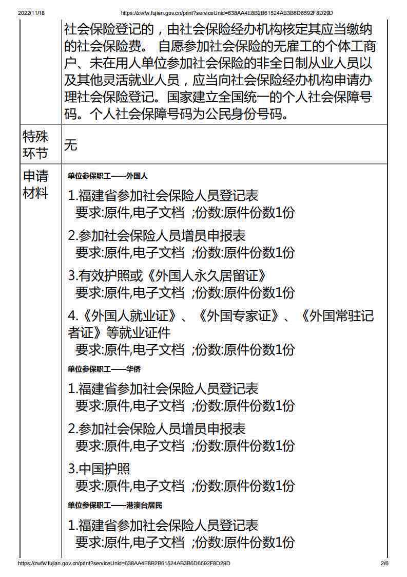 企业没参保可以认定工伤吗怎么办：未缴工伤险如何办理工伤认定手续