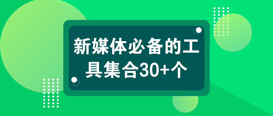 创意文案高效助手：必备工具集锦