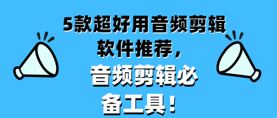 创意文案高效助手：必备工具集锦