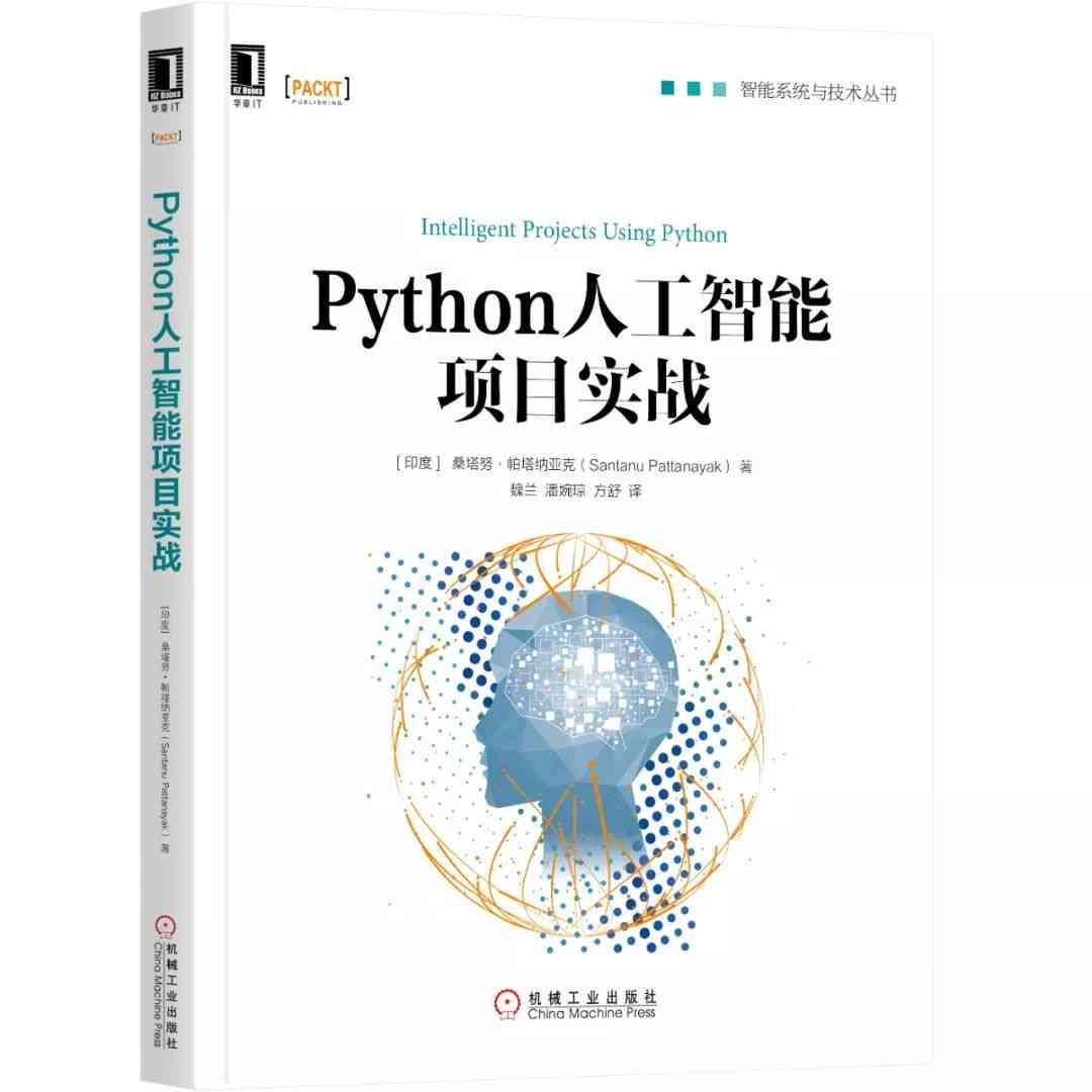 '人工智能创意设计实战指南：从入门到精通教程'