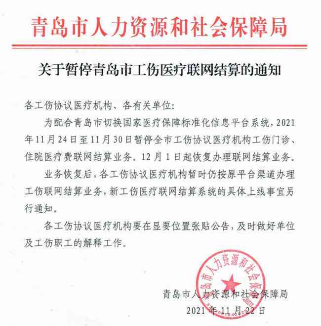 企业法人工伤处理与赔偿指南：涵认定标准、申报流程及法律     全解析