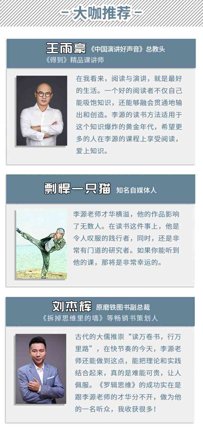 全方位解读：人物传记深度解说与精彩故事汇编