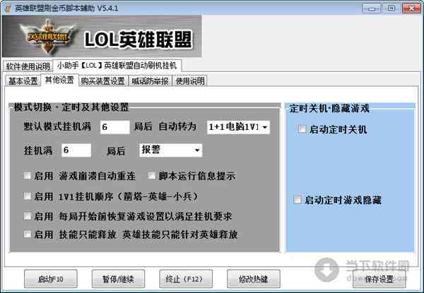 英雄联盟ai脚本演示教程