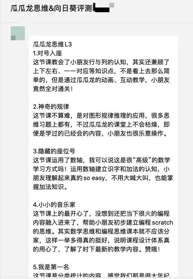 字节跳动AI学：在线AI课程主讲老师及薪资揭秘，IaaS服务与网校资源一览