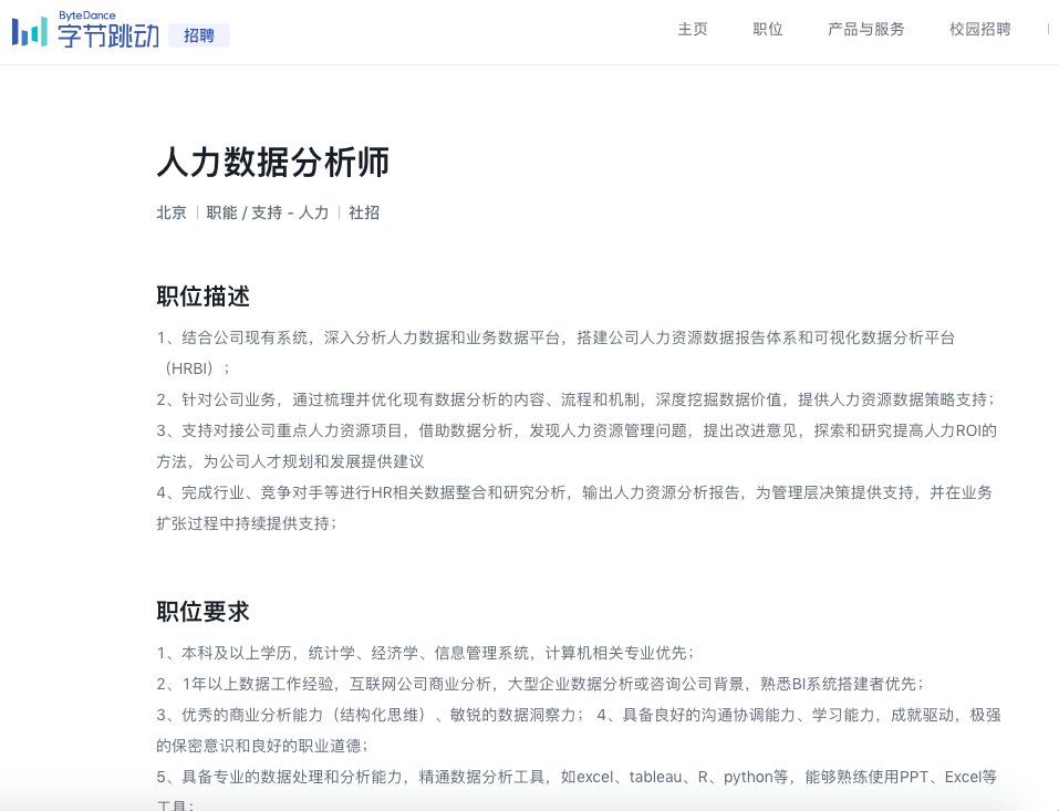 字节跳动培训课程：审核标准、项目介绍、培训岗位及培训师资质评估