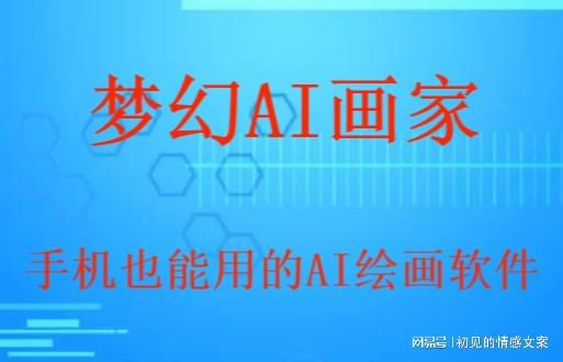 掌握AI点点操作：轻松入门与实践指南