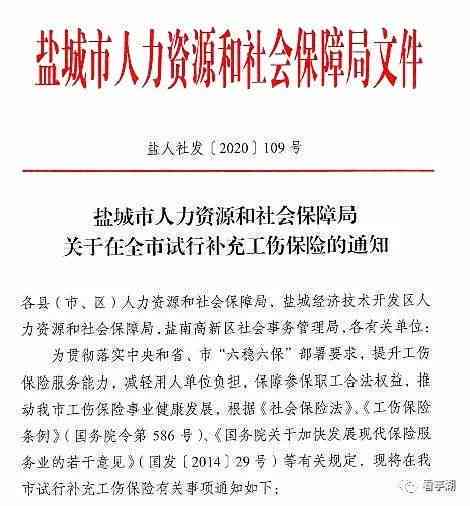 企业职工工伤待遇规定：最新标准与官方文件汇总