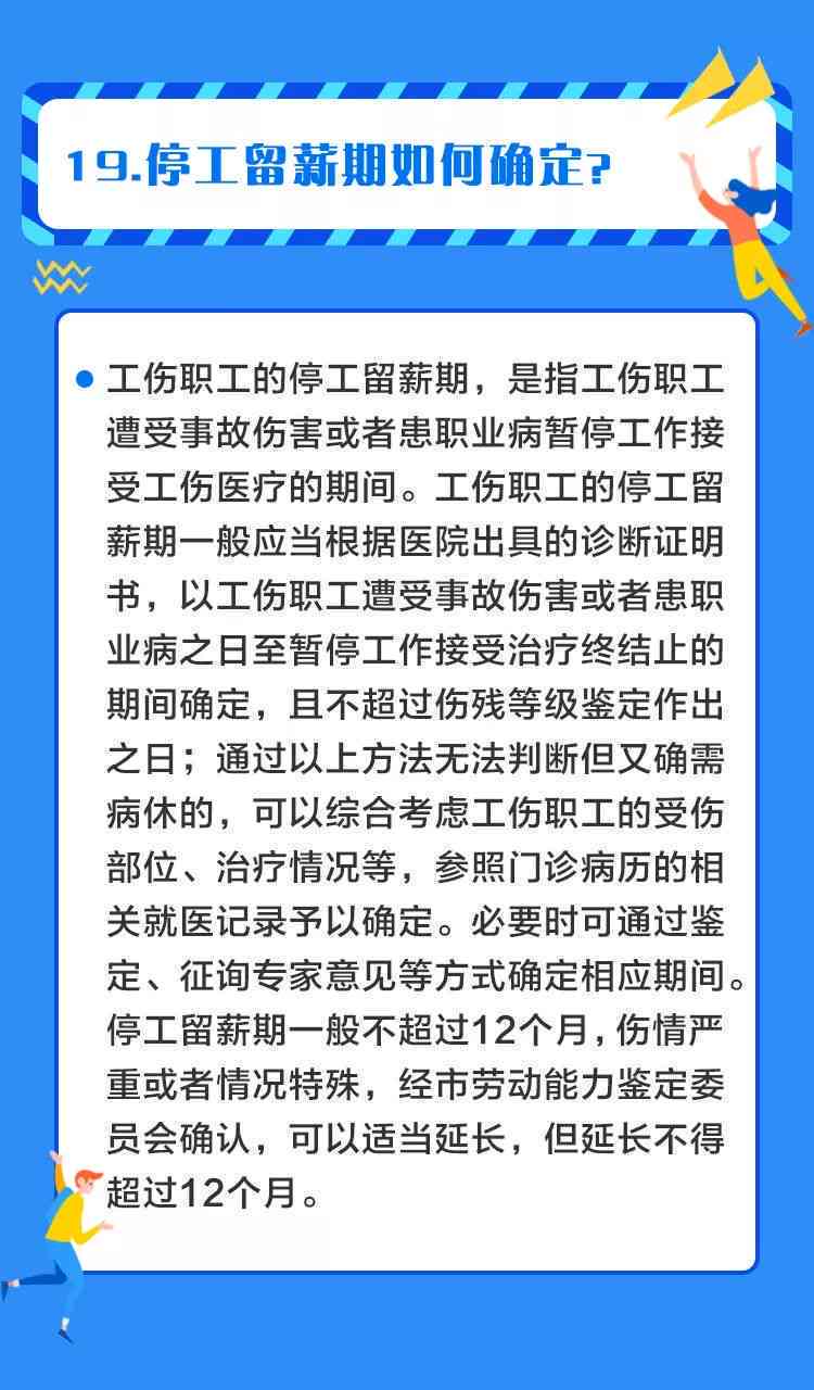 全面解读企业工伤认定：涵所有条件与情形，助您清晰了解职工权益保障