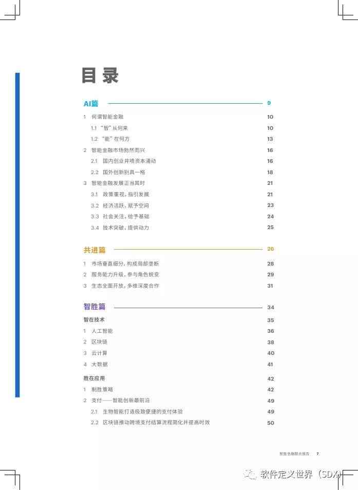 'AI智能写作工作总结高效撰写攻略与实践'