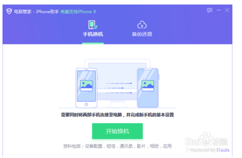 三种ai字体创作工具：电脑版与手机版一键安装及使用指南