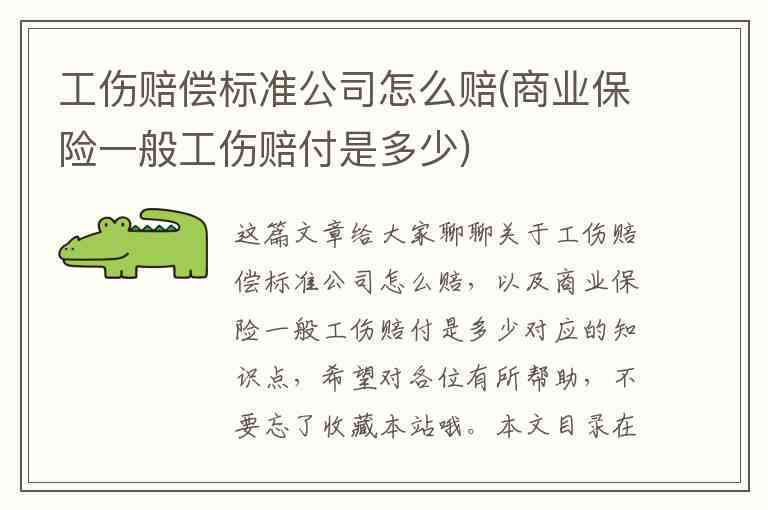 企业行业怎么认定工伤赔偿