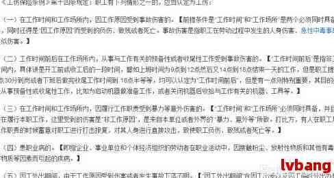 企业被认定工伤的情况