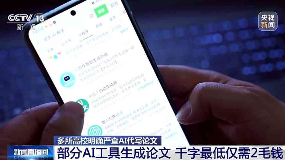 ai写作小程序免费论文