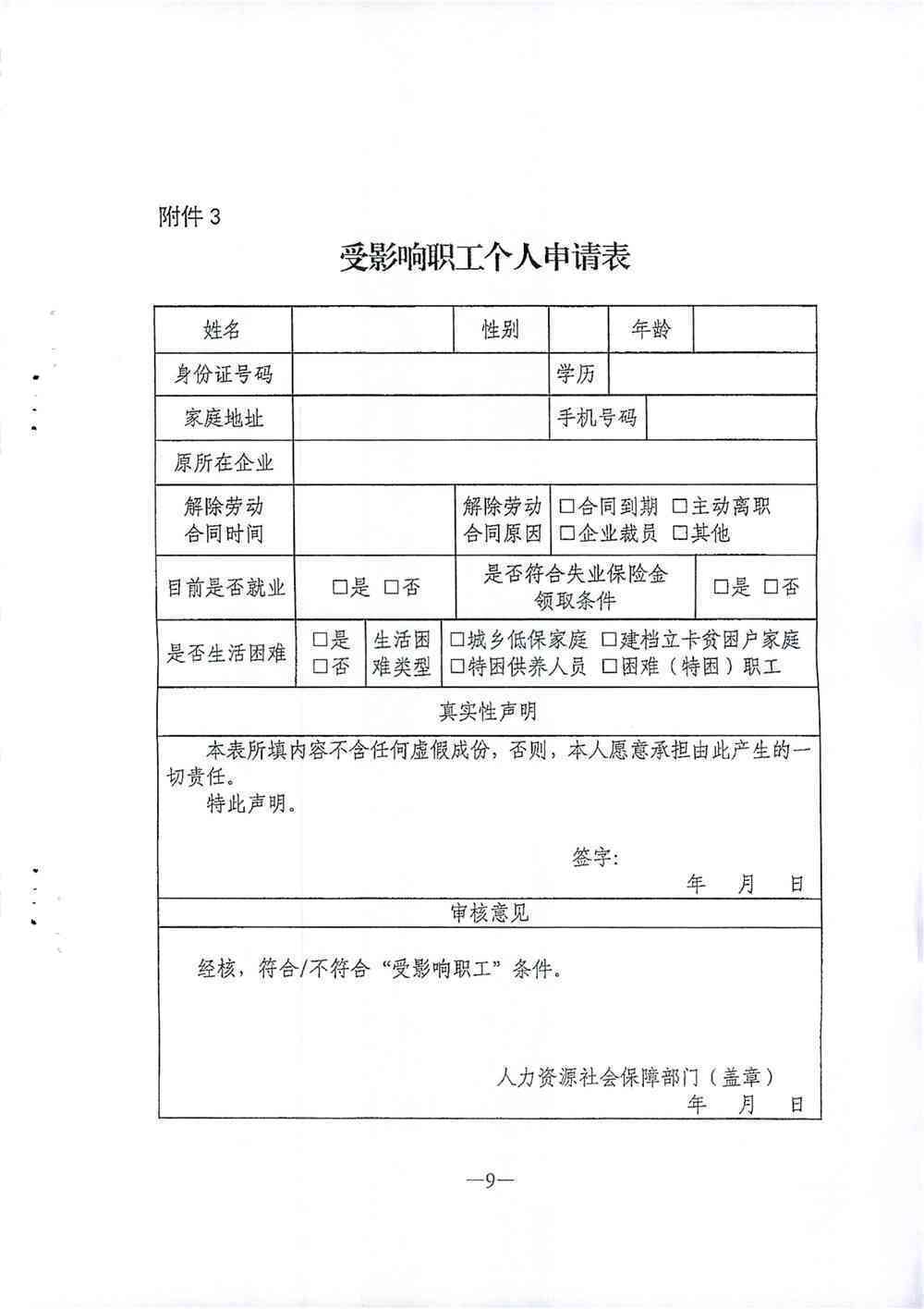 企业认定工伤有什么影响