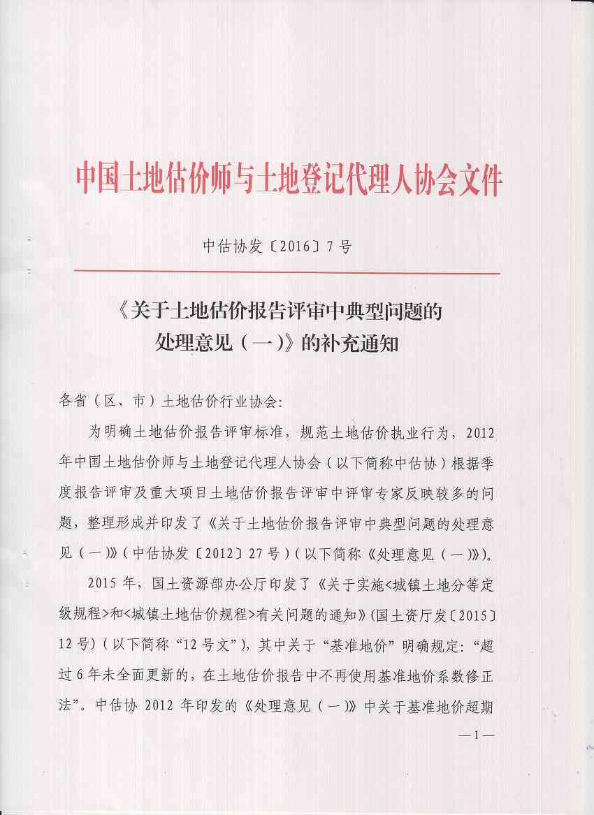 最新企业工伤认定标准及赔偿细则：全面解读政策法规与实操指南