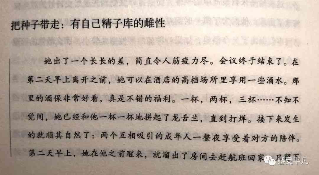 男孩变女孩的说说：大全、搞笑句子、文案汇总、短句集锦