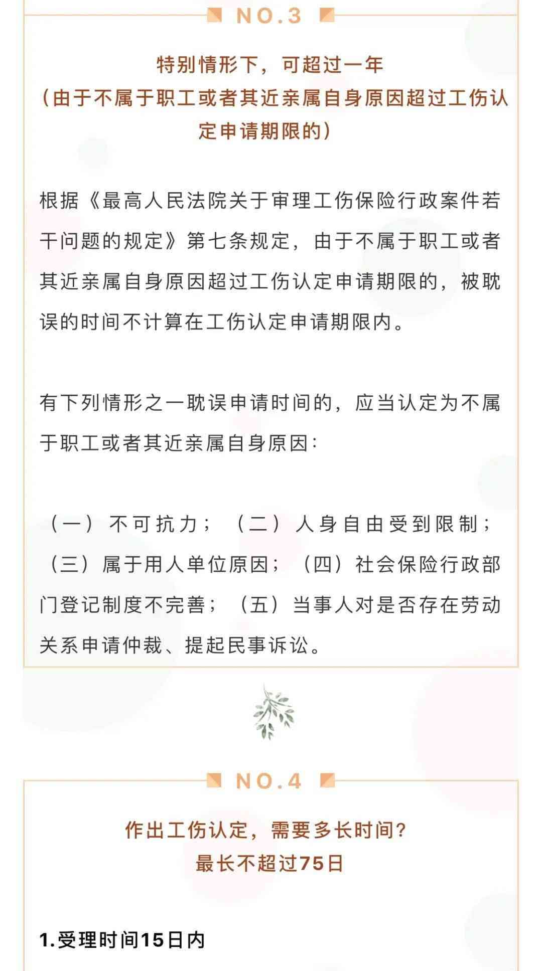 企业工伤认定新规定：最新内容与深度解读是什么