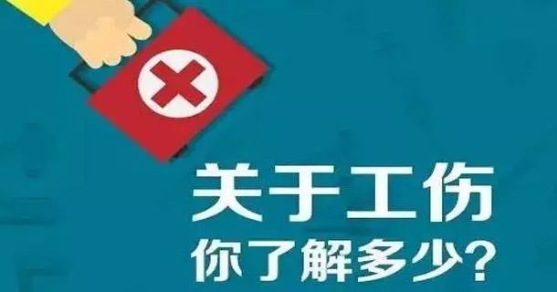 企业工伤认定流程、时限及常见问题解析-企业工伤认定程序怎样走