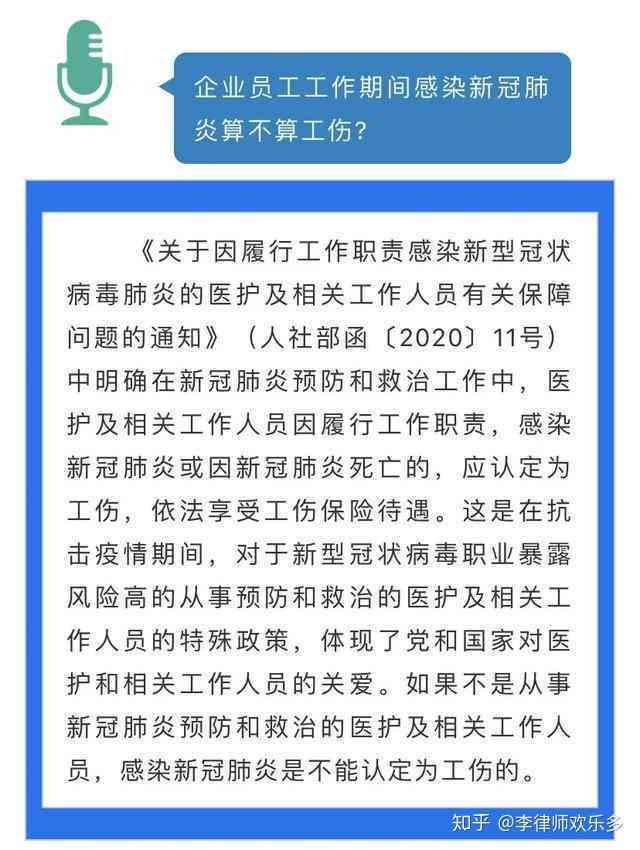 企业认定工伤需要多长时间