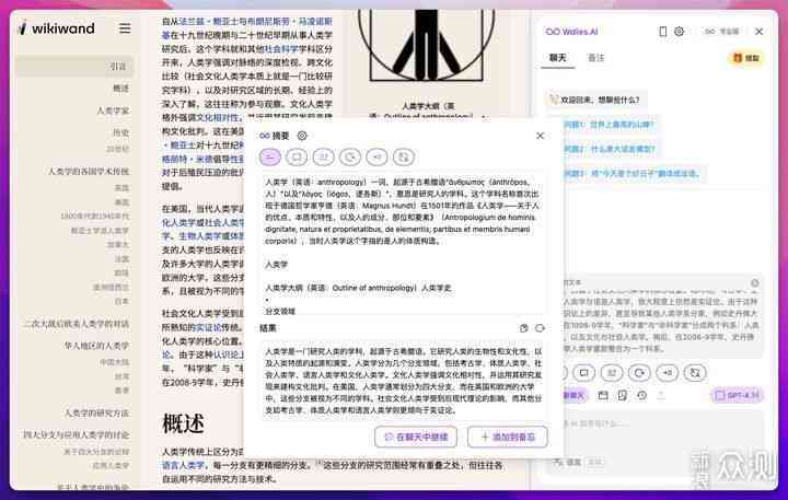 ai智能写作软件哪个好：综合排名前十名及免费版对比分析