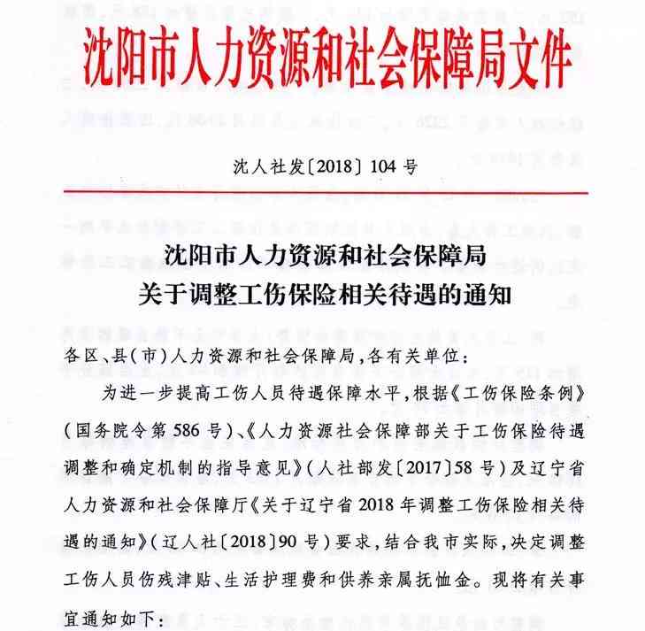 企业退休认定工伤的条件及工伤人员待遇与补贴详解