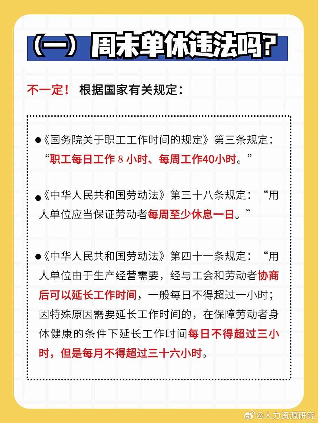 休假时间算不算工作日：包括工作日、周末及天数计算