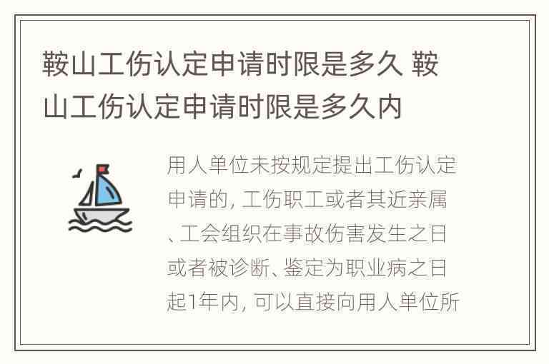 休假时间认定工伤吗公司