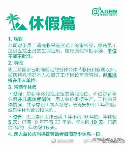 休假时间认定工伤怎么算：工伤休假时长及法定假日计算方式与责任主体明确