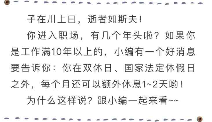 工伤休假如何规定：最新工资标准及具体天数