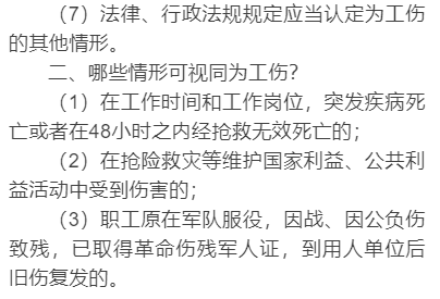 工伤休假时间认定新标准：工伤等级与待遇具体规定