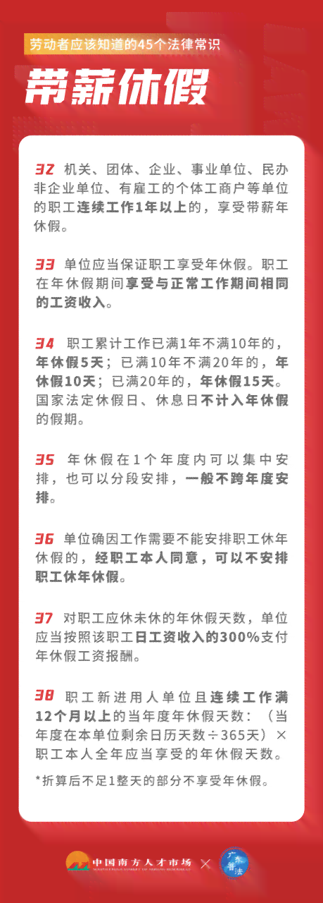 工伤认定是否包括休假期间：法律解读与典型案例分析