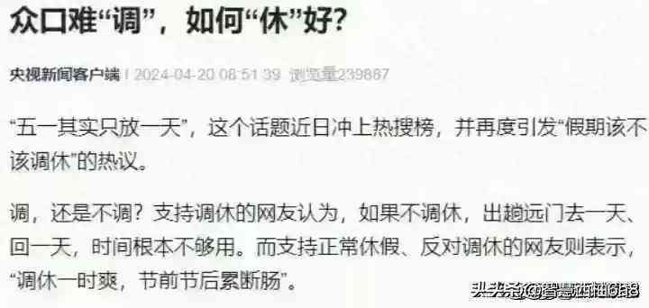 如何确定的休息天数：全面指南与建议