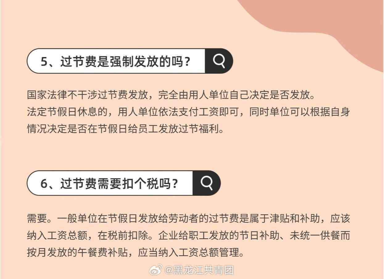 休息日加班工资标准与支付规定详解