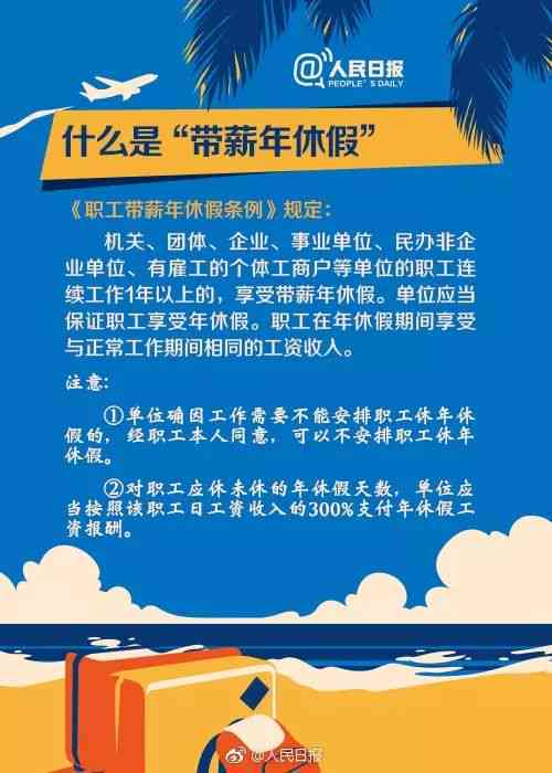 工作间歇期休息指南：如何高效利用休息时间提升工作效率与身心健