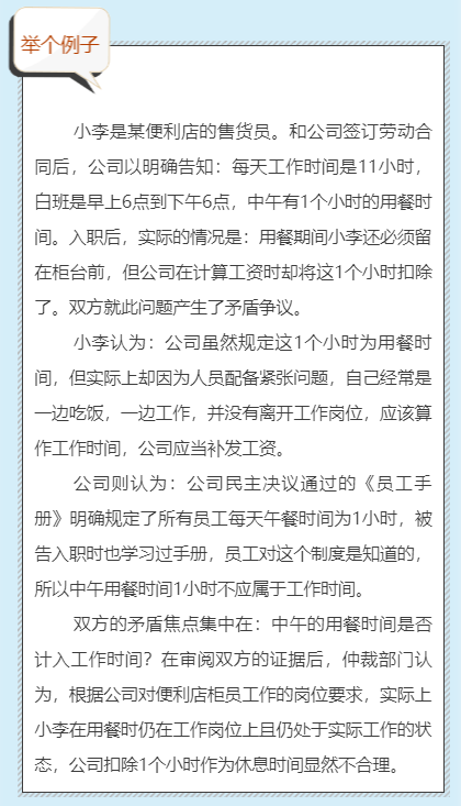 工作休息算工资吗：休息时间算工资合法性与计算方式