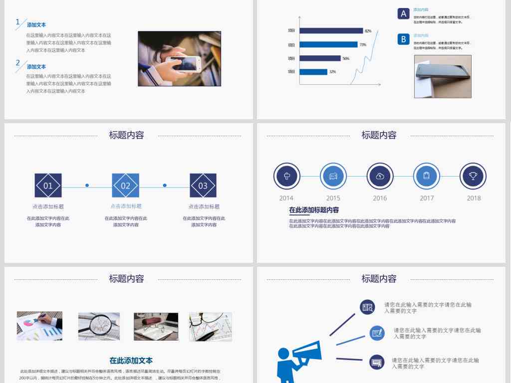 ai培训导师介绍文案：写作范例、模板与导师简介汇总