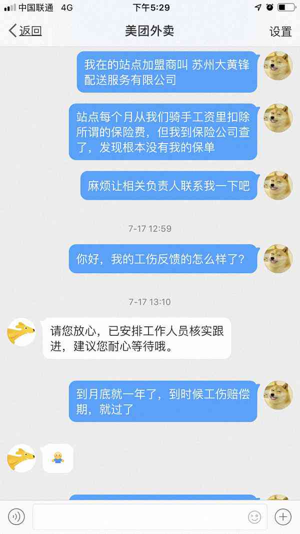 美团众包骑手工伤认定流程解析：简便与否一览无余