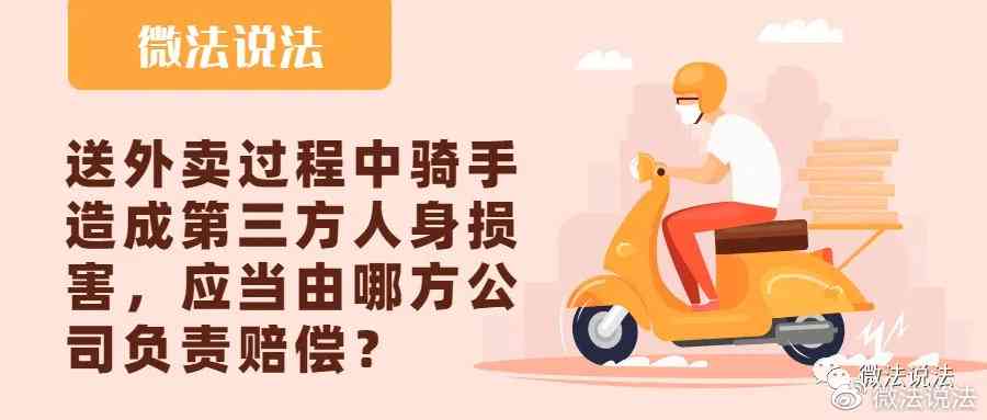 众包骑手意外算工伤吗：工伤鉴定、他人伤害理赔及意外险条例解析