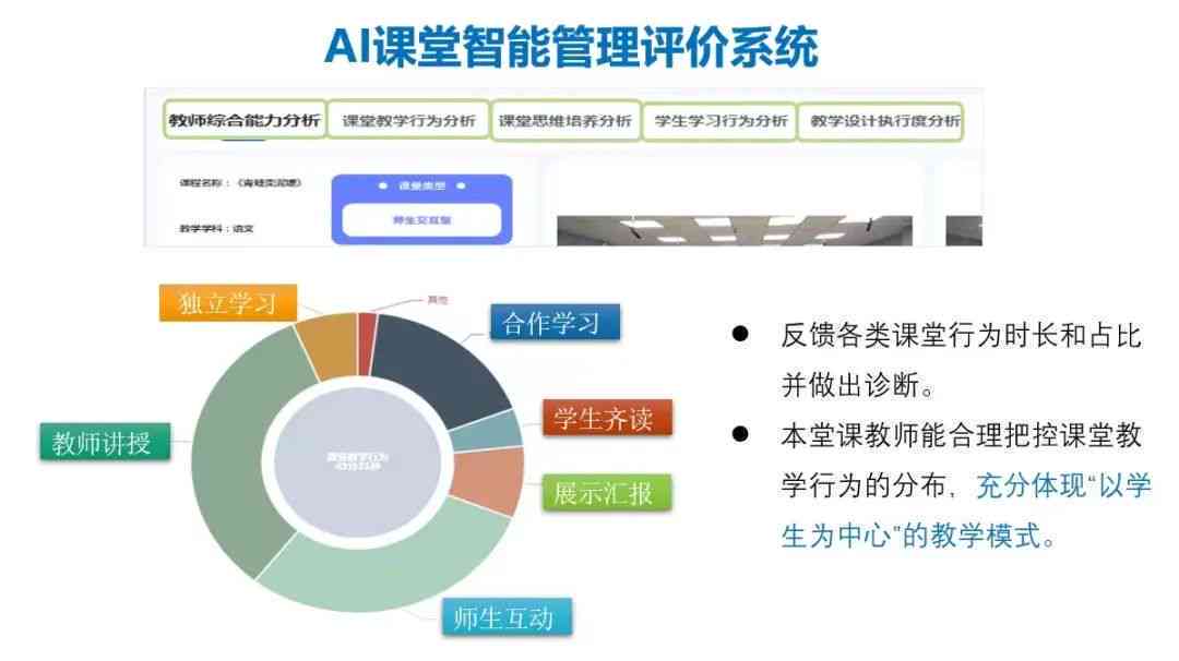 深入课堂：AI写作专家的多功能应用与教育革新实践解析