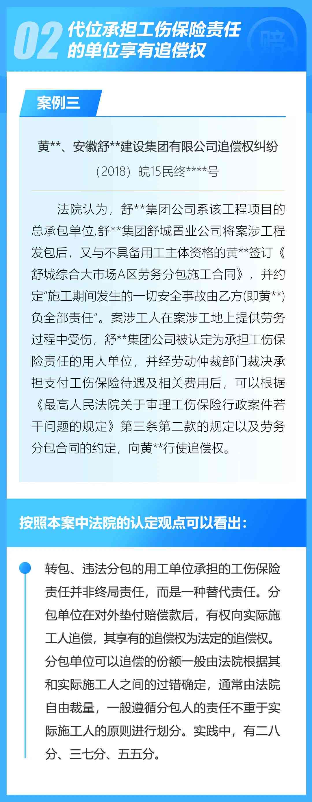 众包协议下的工伤认定与赔偿指南：常见问题解析与权益保护策略