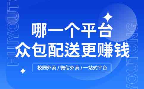 众包可以兼职吗：能否跑单、全职、赚钱及自由接单解析