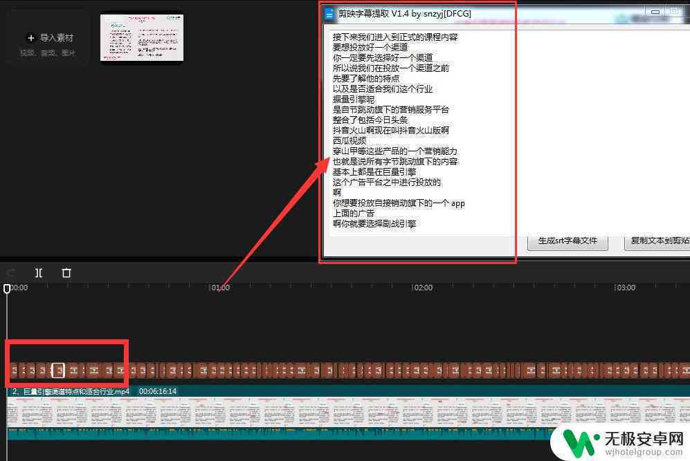 如何在剪映电脑版中查找和使用文字模板：详细步骤与常见问题解答