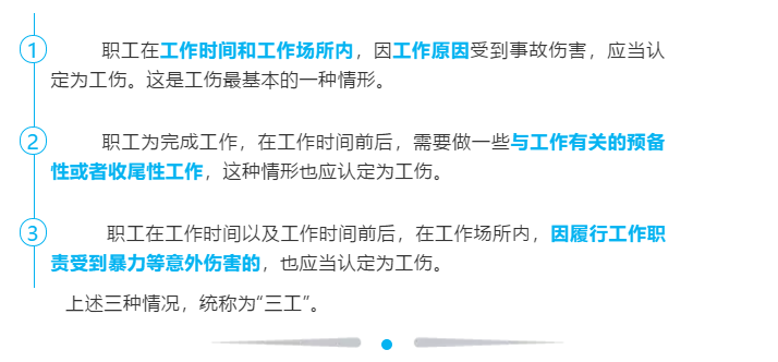 新政策解读：众包骑手工伤认定标准与流程