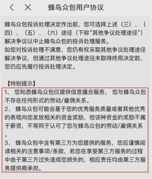 众包骑手意外摔伤，完善赔付机制保障权益